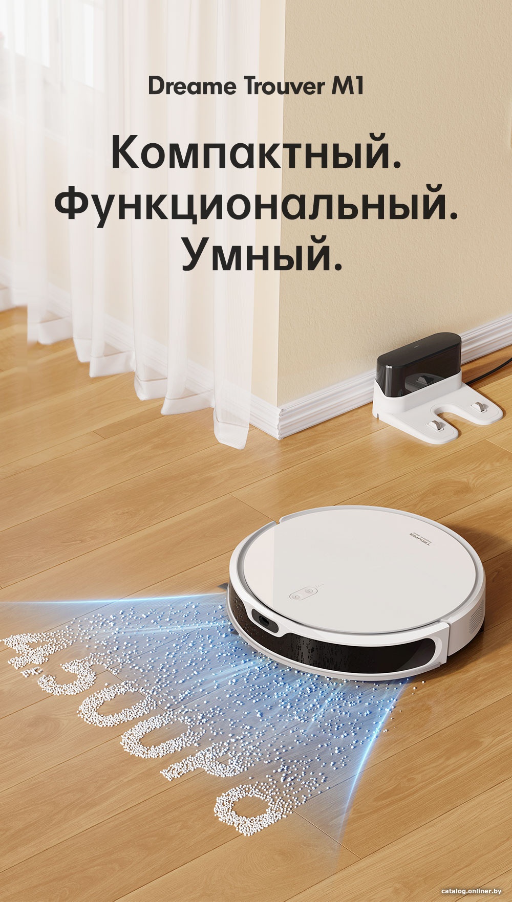 Робот-пылесос Dreame Trouver Robot Vacuum M1 White, RPM1GA Цена •  Характеристики • Купить на Over-shop.kz »