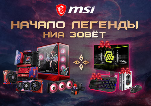 Суперакция от MSI Суперакция от MSI