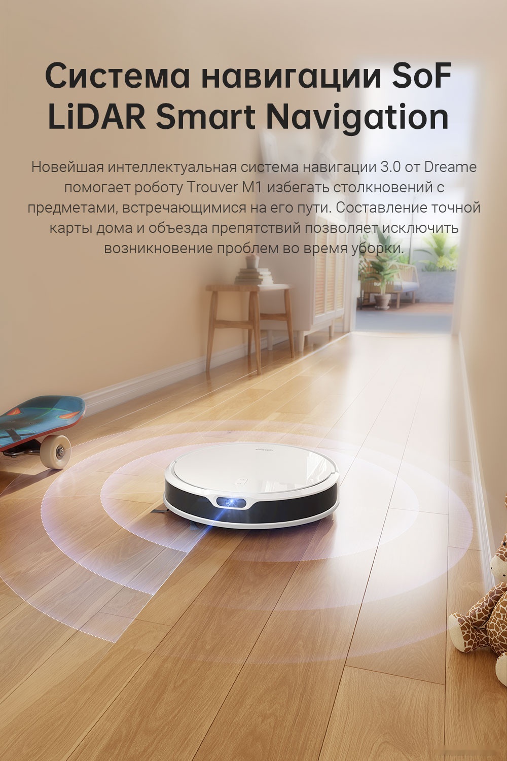 Робот-пылесос Dreame Trouver Robot Vacuum M1 White, RPM1GA Цена •  Характеристики • Купить на Over-shop.kz »