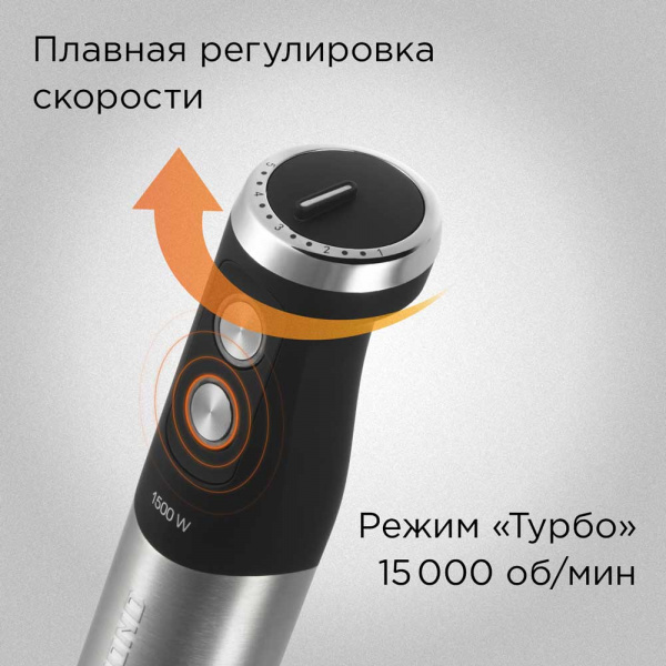 Погружной блендер Redmond BH406