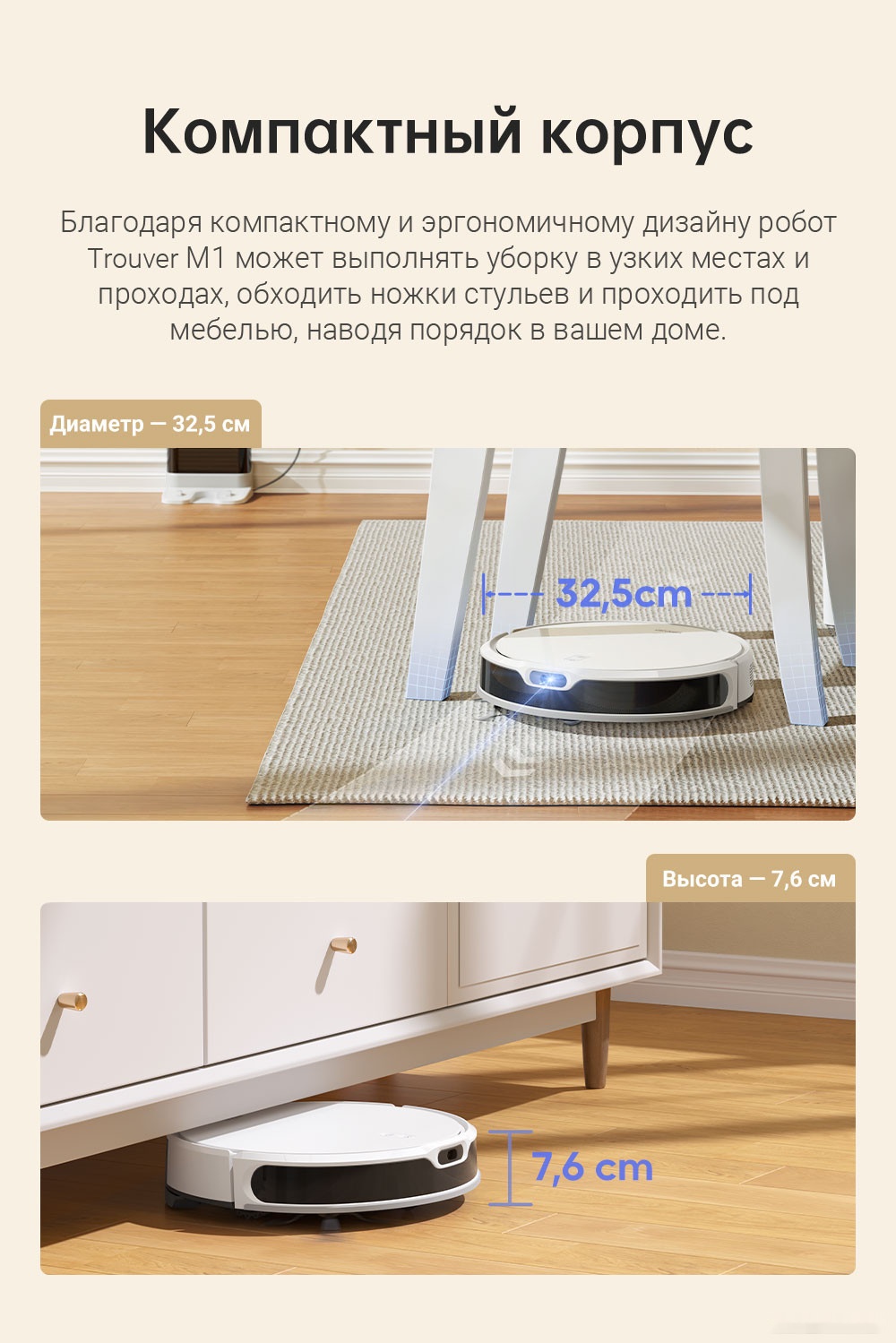 Робот-пылесос Dreame Trouver Robot Vacuum M1 White, RPM1GA Цена •  Характеристики • Купить на Over-shop.kz »