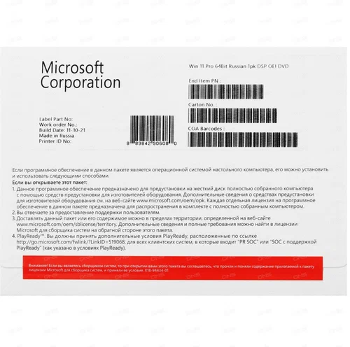 Windows 11 Pro 64bit Russian 1pk DSP OEI DVD, FQC-10548