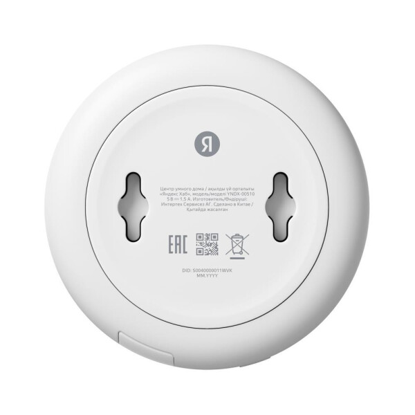 Центр управления Яндекс Хаб YNDX-00510