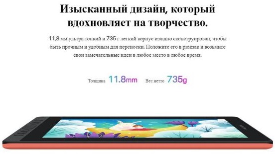 Графический планшет Huion Kamvas 12