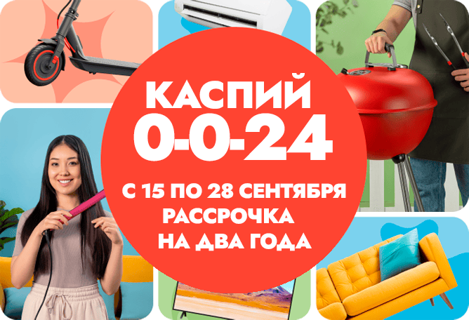 Kaspi Жұма 0-0-24