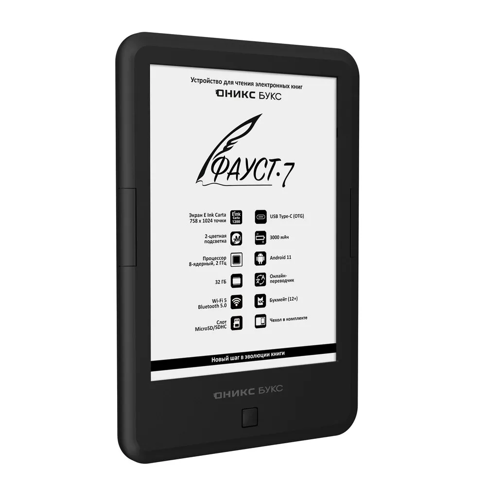 Электронная книга Onyx BOOX Faust 7 Black