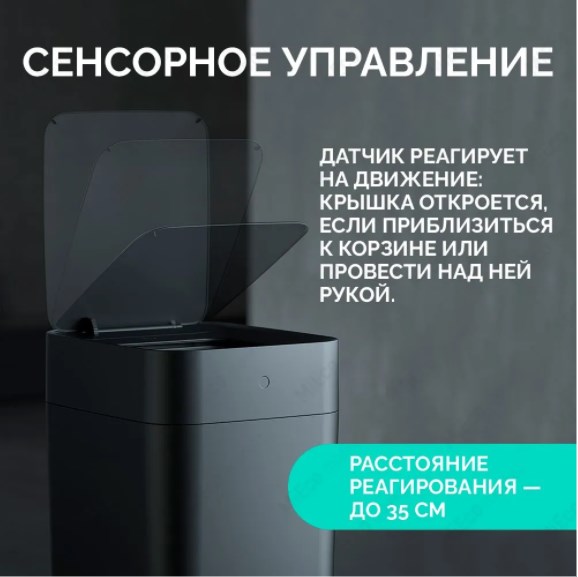 Сенсорное мусорное ведро Townew Smart Trash Can T1S Black
