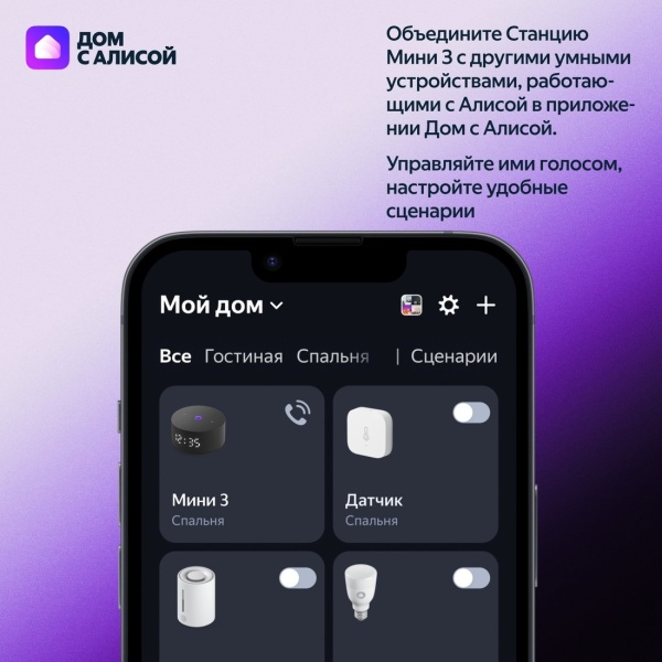 Умная колонка Яндекс Станция Мини 3 с часами Серый, YNDX-00027GRY