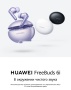 Наушники Huawei FreeBuds 6i T0019 Purple, 55037547