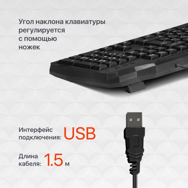 Клавиатура Defender Ultra HB-330L RU, USB