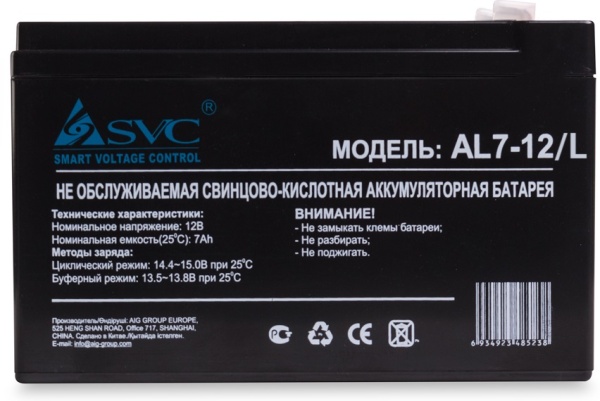 Батарея SVC 12V 7Ah, AL7-12/L, 100x151x65