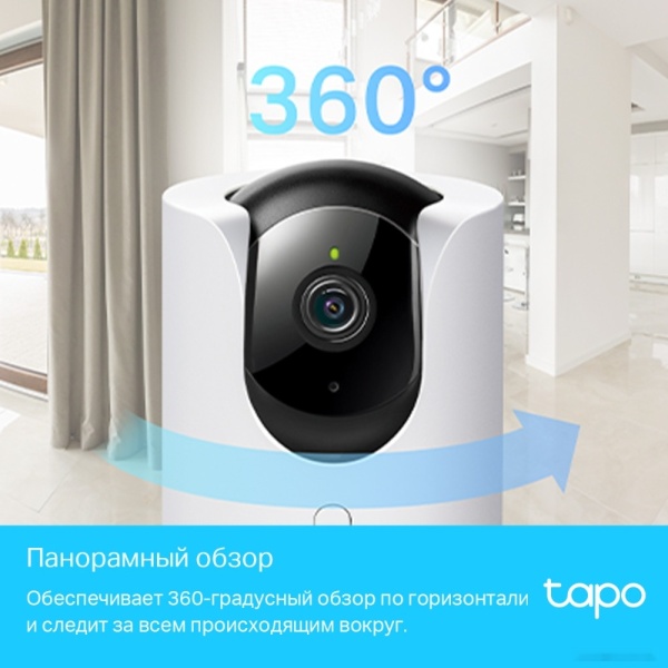 IP-камера TP-Link Tapo C225