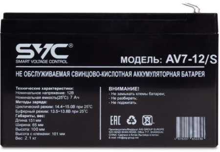 Батарея SVC 12V 7Ah, AV7-12/S, 100x151x65 мм