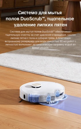 Робот-пылесос Dreame Robot Vacuum L10s Pro Ultra RLL82CE White