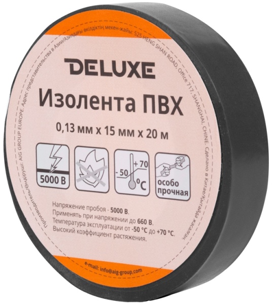 Изолента Deluxe, ПВХ 0.13 х 15 мм, 20 м, черная