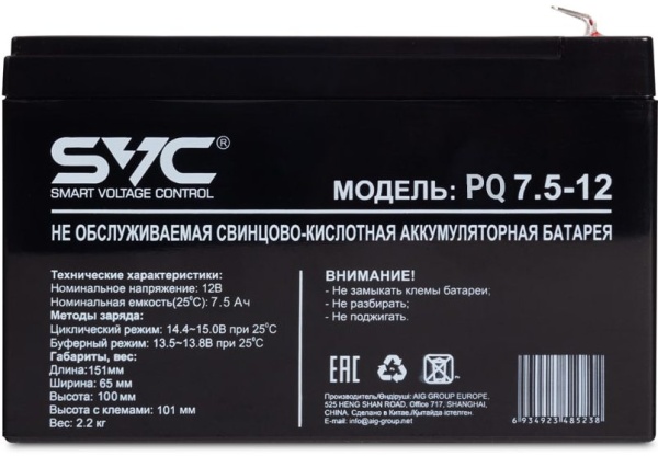 Батарея SVC 12V 7.5Ah, PQ7.5-12, 100x151x65