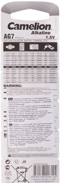 Комплект батареек Camelion Alkaline AG7-BP10(0%Hg) 10 шт