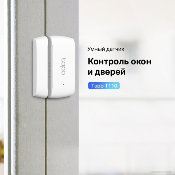 Датчик открытия дверей и окон TP-Link Tapo T110