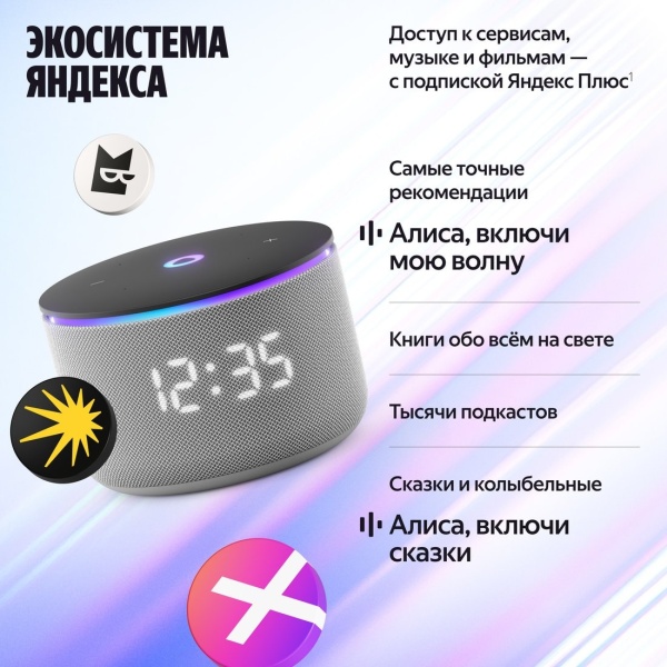 Умная колонка Яндекс Станция Мини 3 Про Серая, YNDX-00059GRY