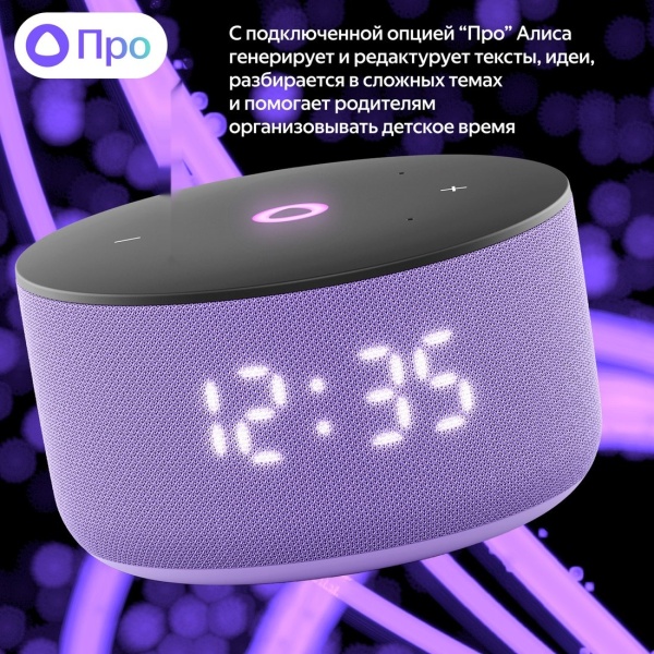 Умная колонка Яндекс Станция Мини 3 Лиловый, YNDX-00027LIL