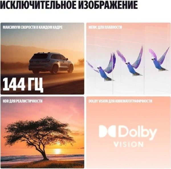 Телевизор 75" Яндекс ТВ Станция Про MiniLED с Алисой, YNDX-00105