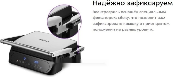 Электрогриль Kitfort KT-3697
