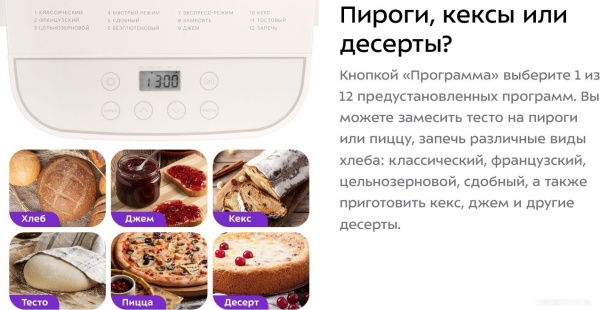 Хлебопечка Kitfort KT-310 White