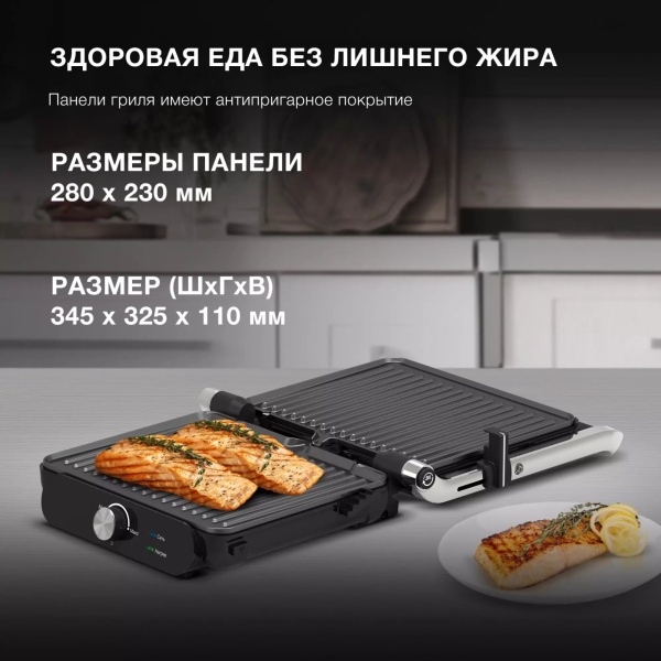 Электрогриль Hyundai HYG-3041