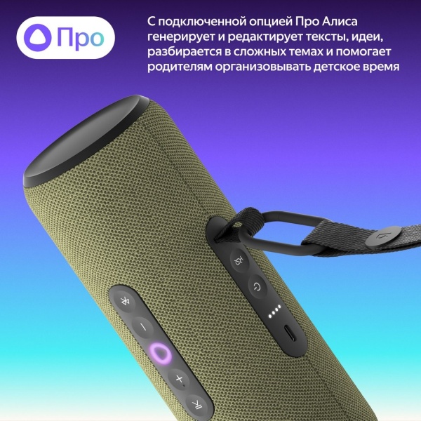 Умная колонка Яндекс Станция Стрит Зеленая, YNDX-00030GRN