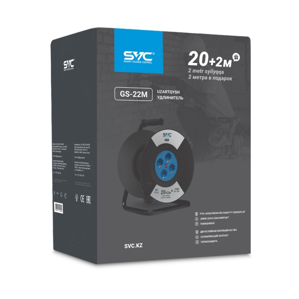 Удлинитель SVC GS-22M (4 розетки, 22 метра)