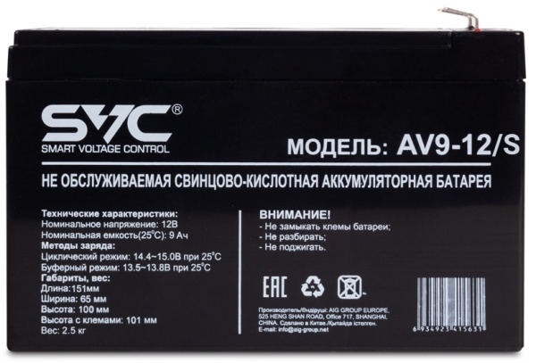 Батарея SVC 12V 9Ah, AV9-12/S, 100x151x65 мм
