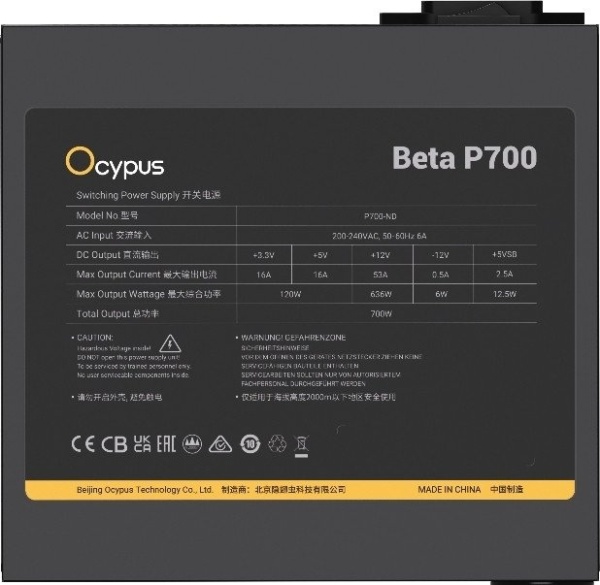 Блок питания Ocypus Beta P700, Beta-P700-N1HDBK024X-EU