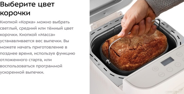 Хлебопечка Kitfort KT-310 White