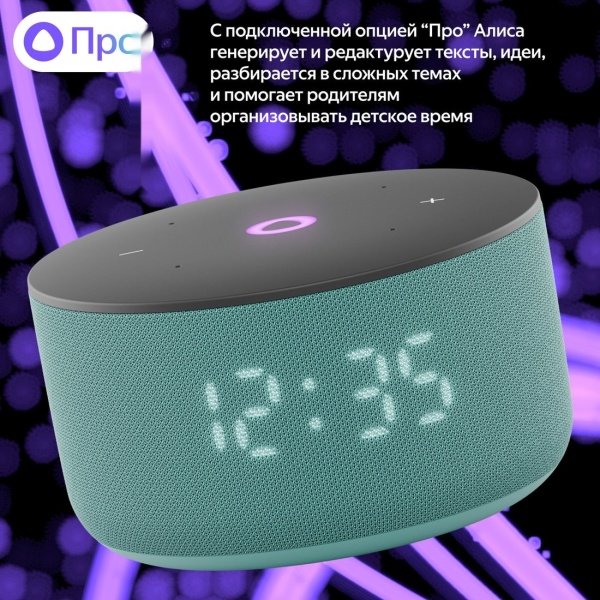 Умная колонка Яндекс Станция Мини 3 с часами Бирюзовая, YNDX-00027TRQ