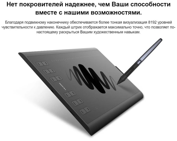 Графический планшет Huion H1060P