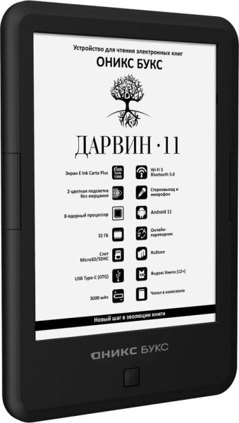 Электронная книга Onyx BOOX Darwin 11 Black