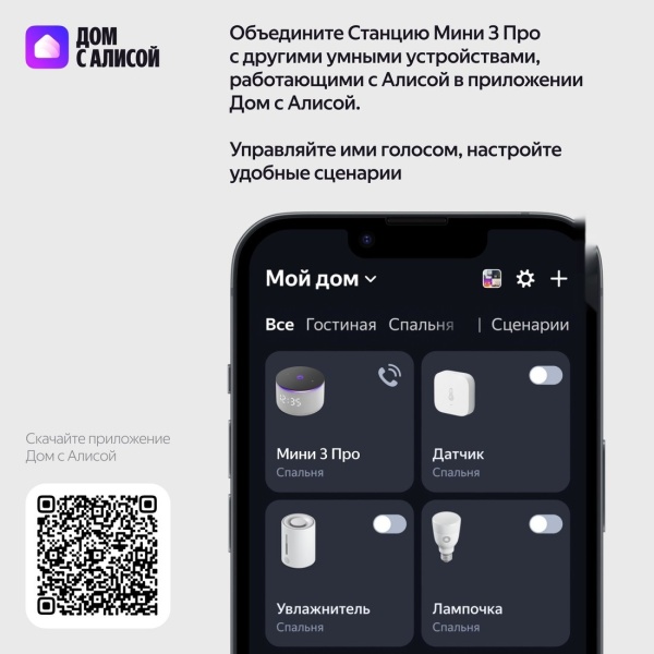 Умная колонка Яндекс Станция Мини 3 Про Серая, YNDX-00059GRY