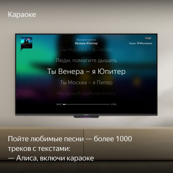 Телевизор 65" Яндекс ТВ Станция Бейсик с Алисой, YNDX-00077