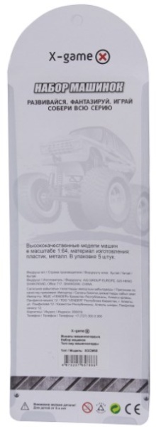 Набор машинок X-Game XGCM5D