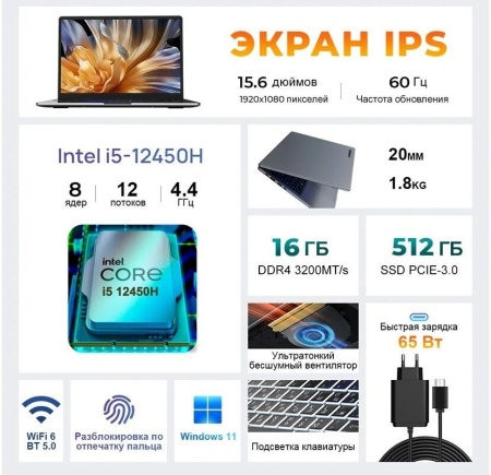Ноутбук Ninkear N15 Pro (Core i5-12450H/512GB SSD/16GB/15.6" FHD/Win 11)