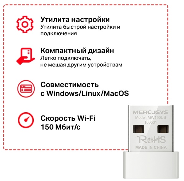 Беспроводной адаптер Mercusys MW150US