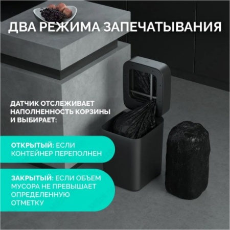 Сенсорное мусорное ведро Townew Smart Trash Can T1S Black