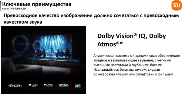 Телевизор 65" Xiaomi TV S MiniLED 2025, L65MA-SPLRU