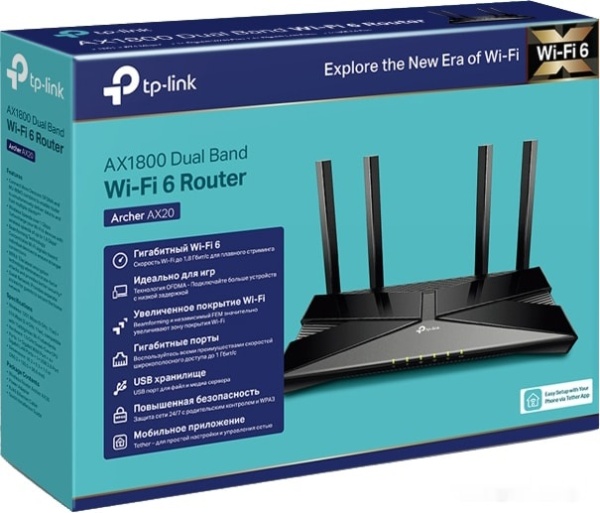 Маршрутизатор TP-Link Archer AX20