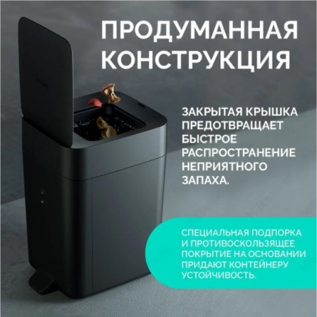Сенсорное мусорное ведро Townew Smart Trash Can T1S Black