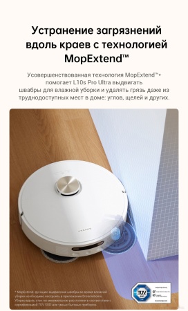 Робот-пылесос Dreame Robot Vacuum L10s Pro Ultra RLL82CE White