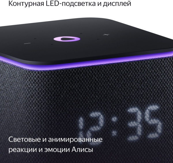 Умная колонка Яндекс Станция Миди Черный, YNDX-00054BLK