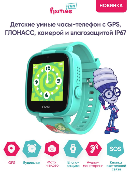 Смарт часы Elari FixiTime Fun Green, FT-F-GREEN