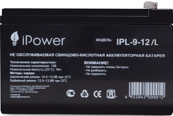 Батарея IPower IPL-9-12/L, 12V 9Ah, 151x65x100
