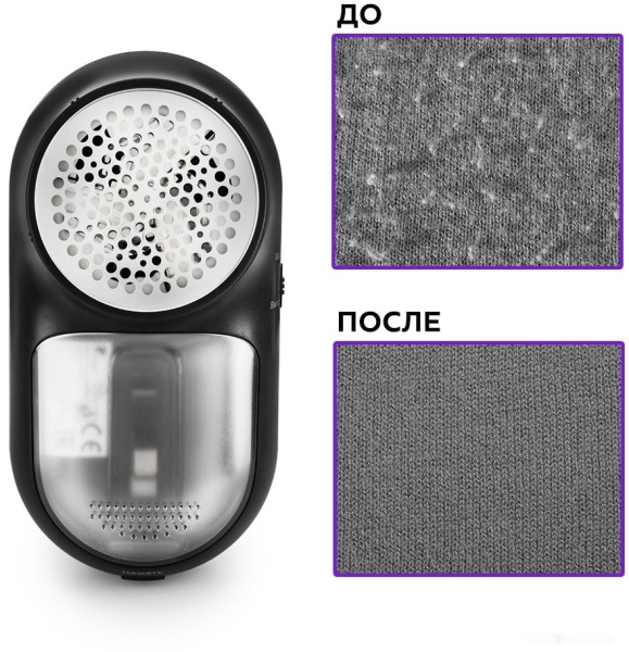 Машинка для удаления катышков Kitfort KT-2040, черный